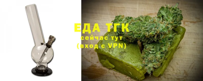 Печенье с ТГК конопля  где купить наркоту  Порхов 