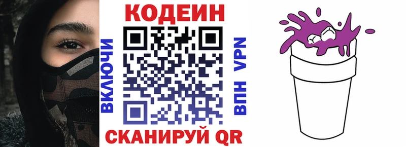 kraken ССЫЛКА  цена наркотик  Порхов  Codein напиток Lean (лин) 