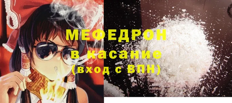 МЯУ-МЯУ mephedrone  купить закладку  Порхов 