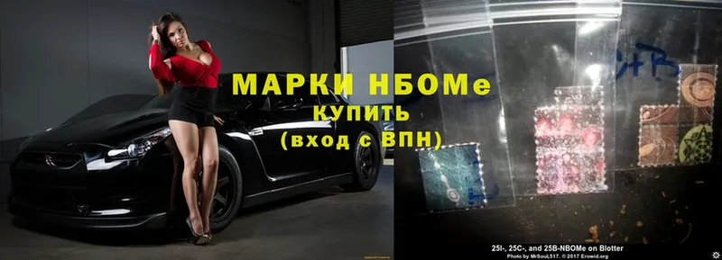 Марки NBOMe 1,8мг  Порхов 